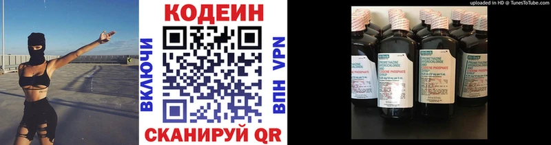 Кодеин напиток Lean (лин)  Нюрба 