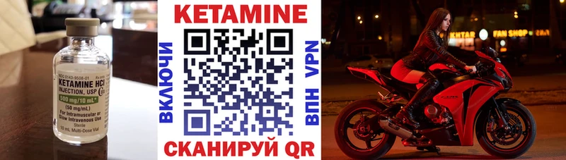Кетамин VHQ  mega как войти  Нюрба 