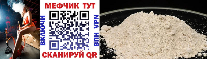 МЯУ-МЯУ mephedrone  Нюрба 