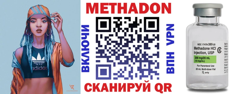 Метадон methadone  блэк спрут зеркало  Нюрба 